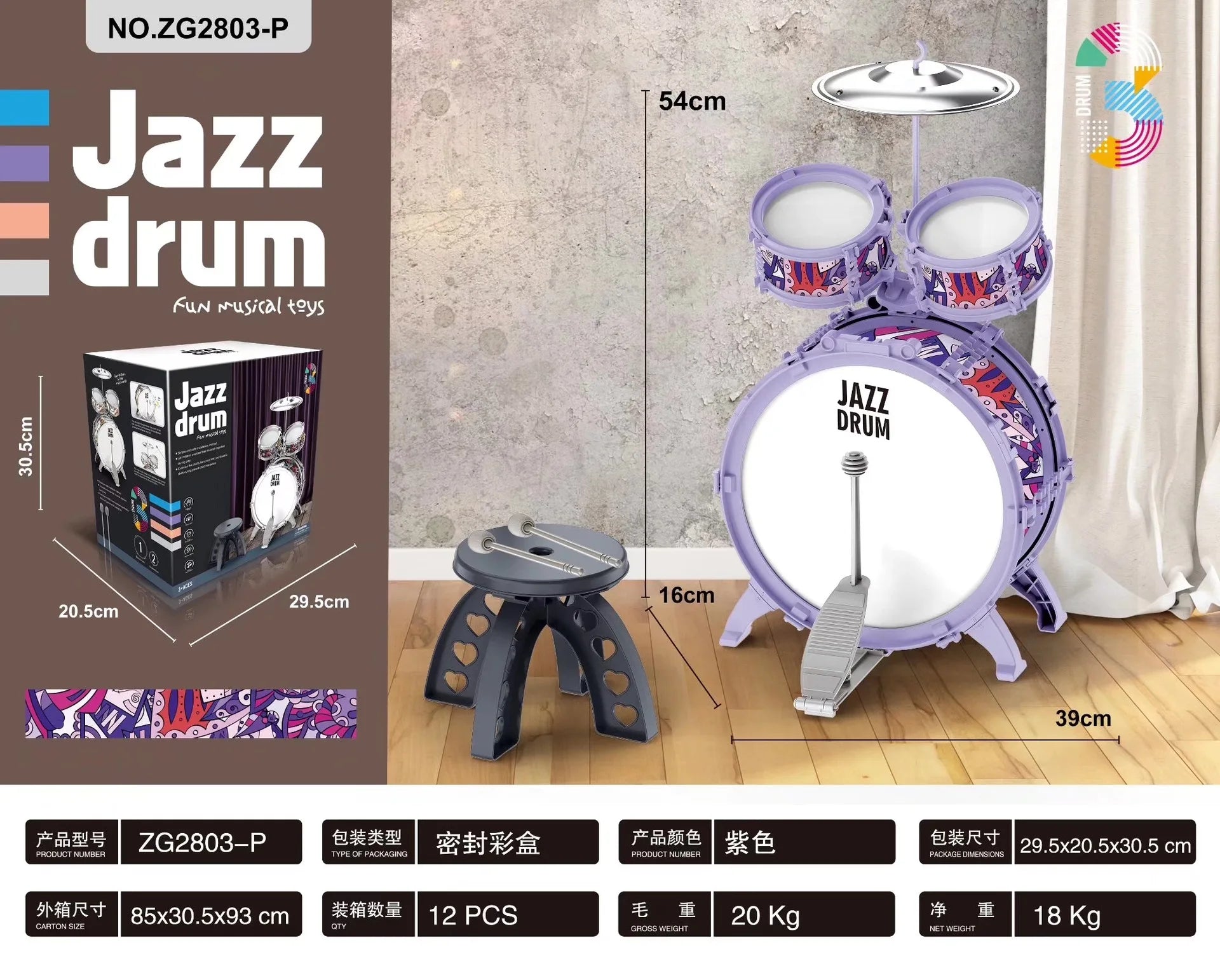 New Drum Set Drum Set Toy with Stool Pedal Percussion Drum Toy Early Educational Gift for Boys and Girls