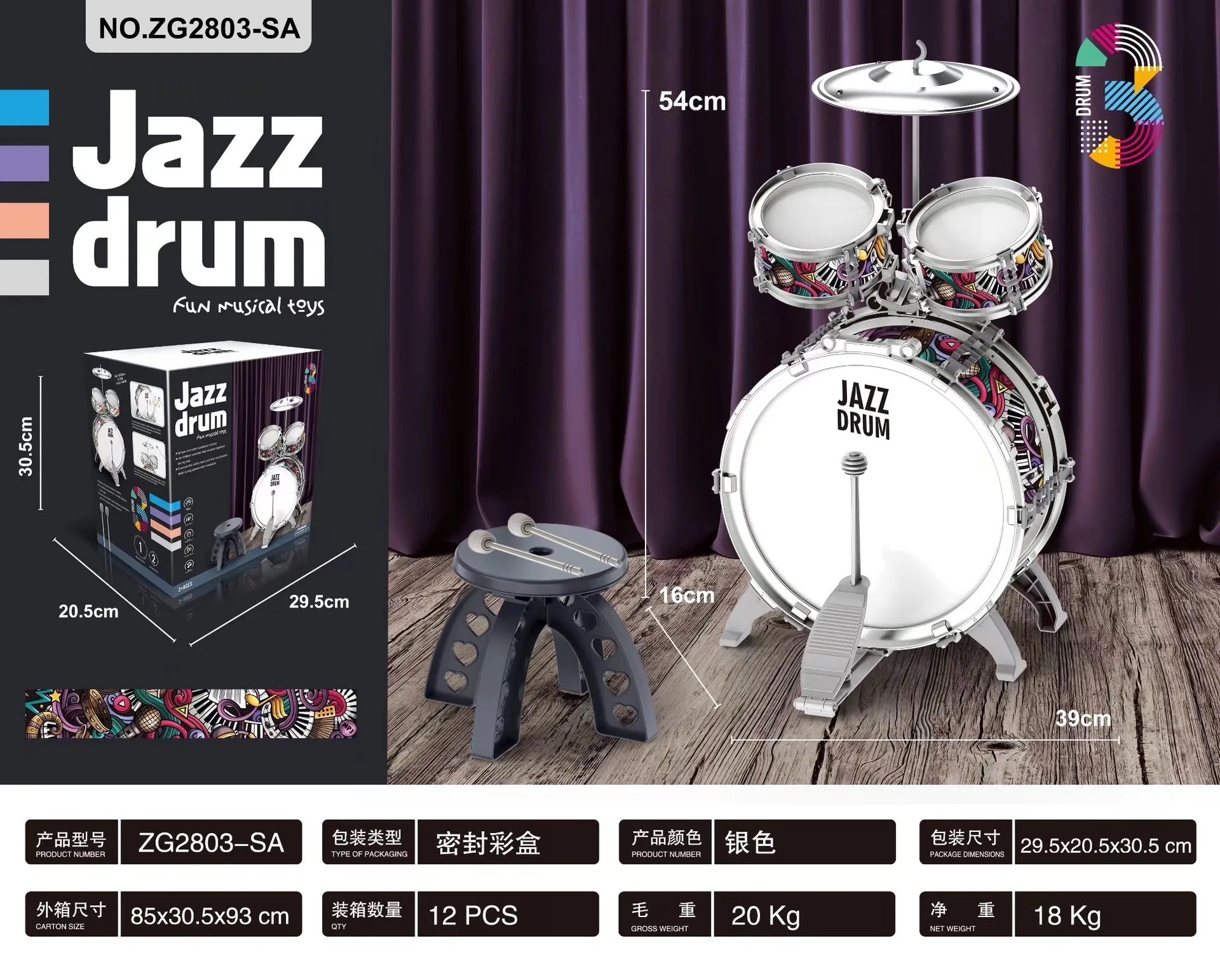 New Drum Set Drum Set Toy with Stool Pedal Percussion Drum Toy Early Educational Gift for Boys and Girls