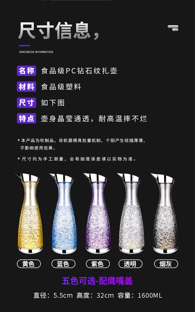 Acrylic Juice Plastic Wine Separator, Plastic Water Bottle, Cold Kettle, Fruit Bar Tool Jar, Plastic Drill Pot PC Home Bar, 1.6L