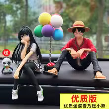Car Interior Dashboard Ornaments Cartoon Anime ONE PIECE Luffy Yukino Set Action Figure Model Balloon Decor Auto Accessories