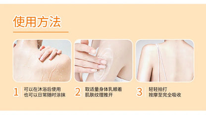 250ml Niacinamide Body Milk Pomelo Citrus Lactic Acid Bacteria Brightening Body Cream Soft and Moisturizing Body Care