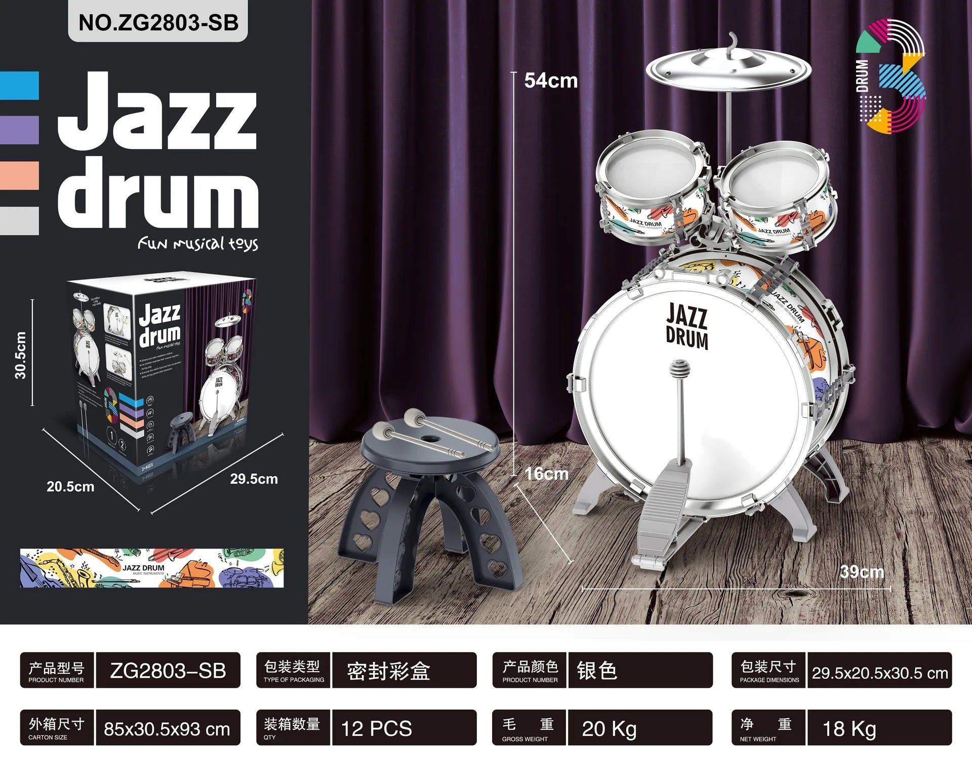 New Drum Set Drum Set Toy with Stool Pedal Percussion Drum Toy Early Educational Gift for Boys and Girls