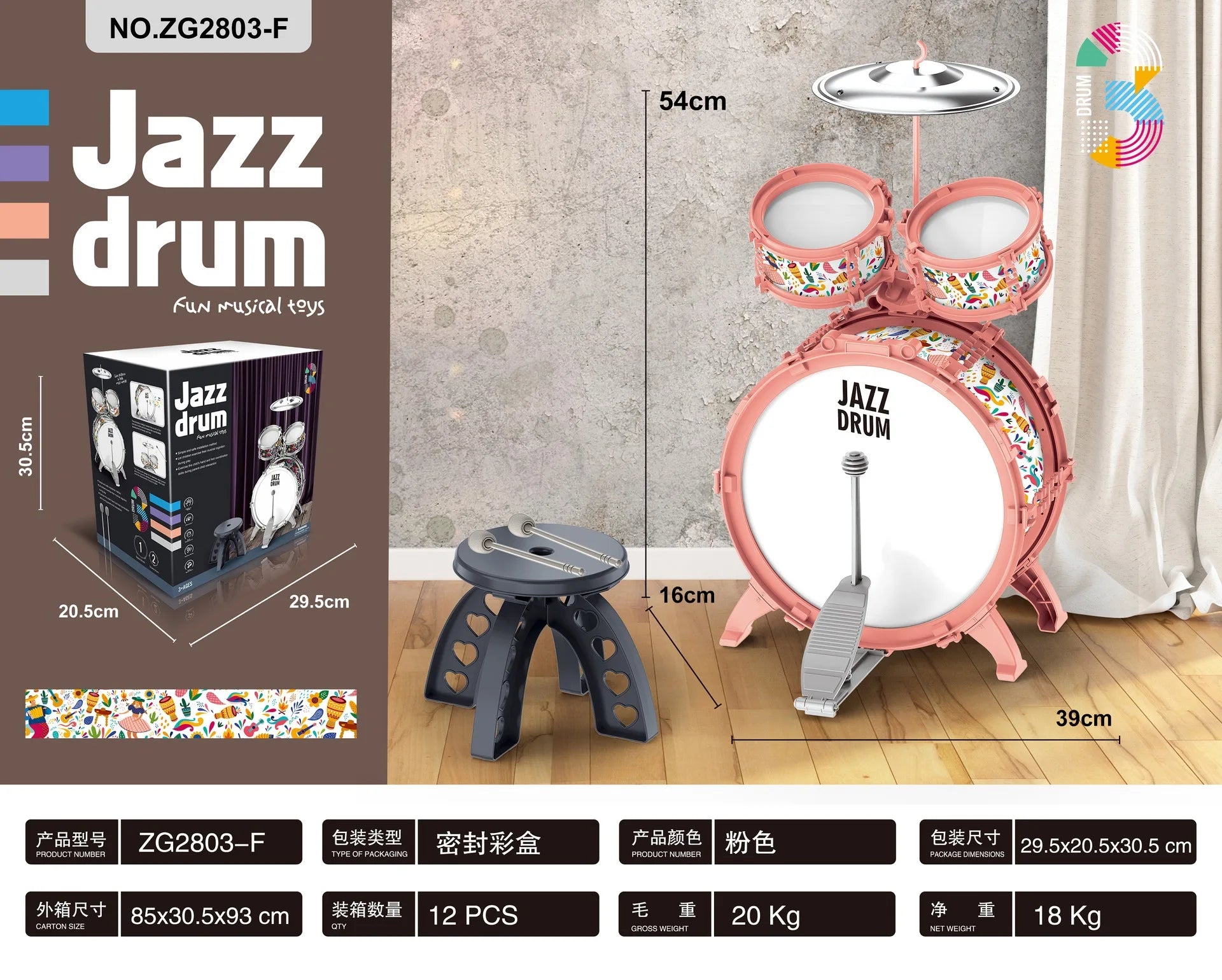 New Drum Set Drum Set Toy with Stool Pedal Percussion Drum Toy Early Educational Gift for Boys and Girls