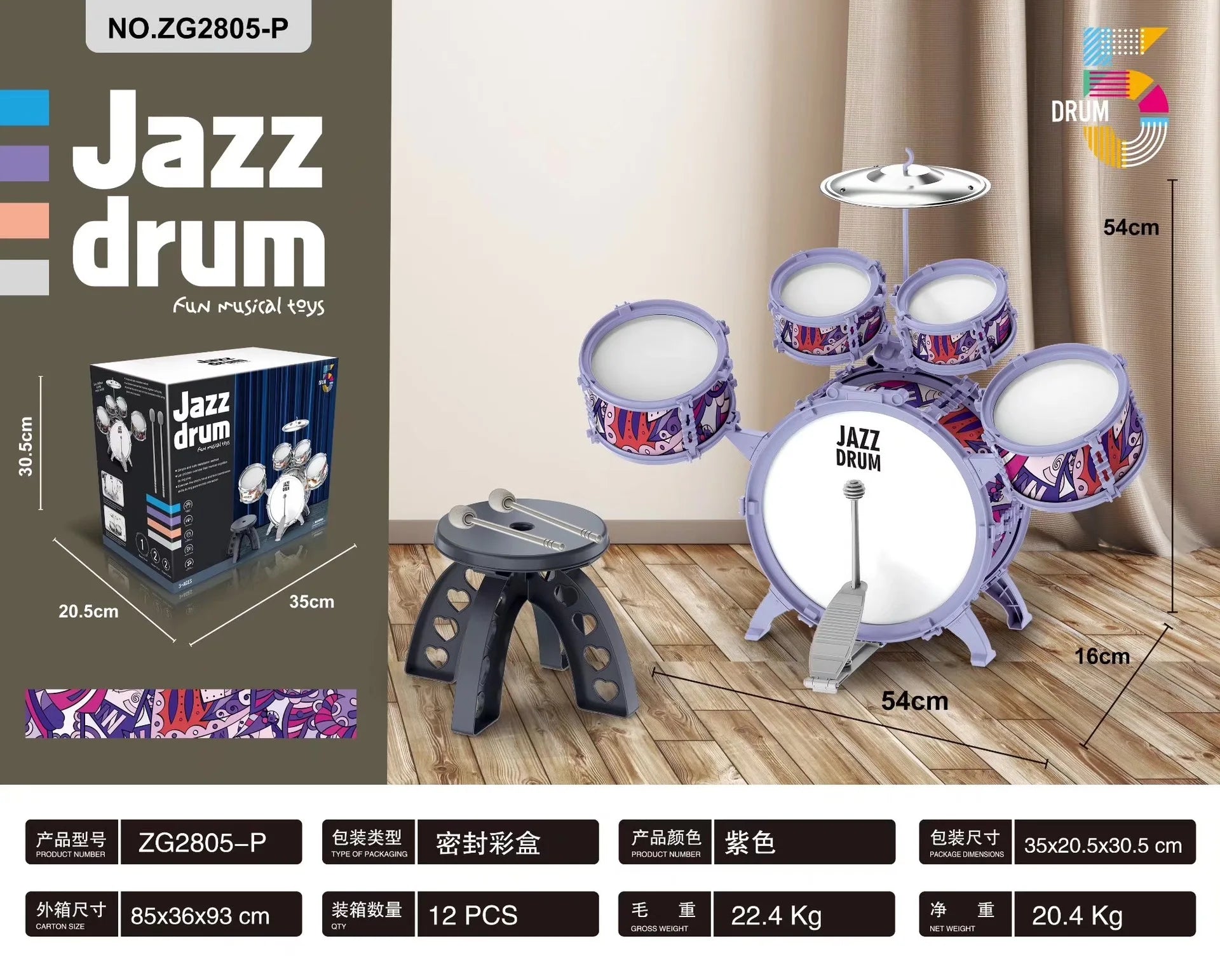 New Drum Set Drum Set Toy with Stool Pedal Percussion Drum Toy Early Educational Gift for Boys and Girls