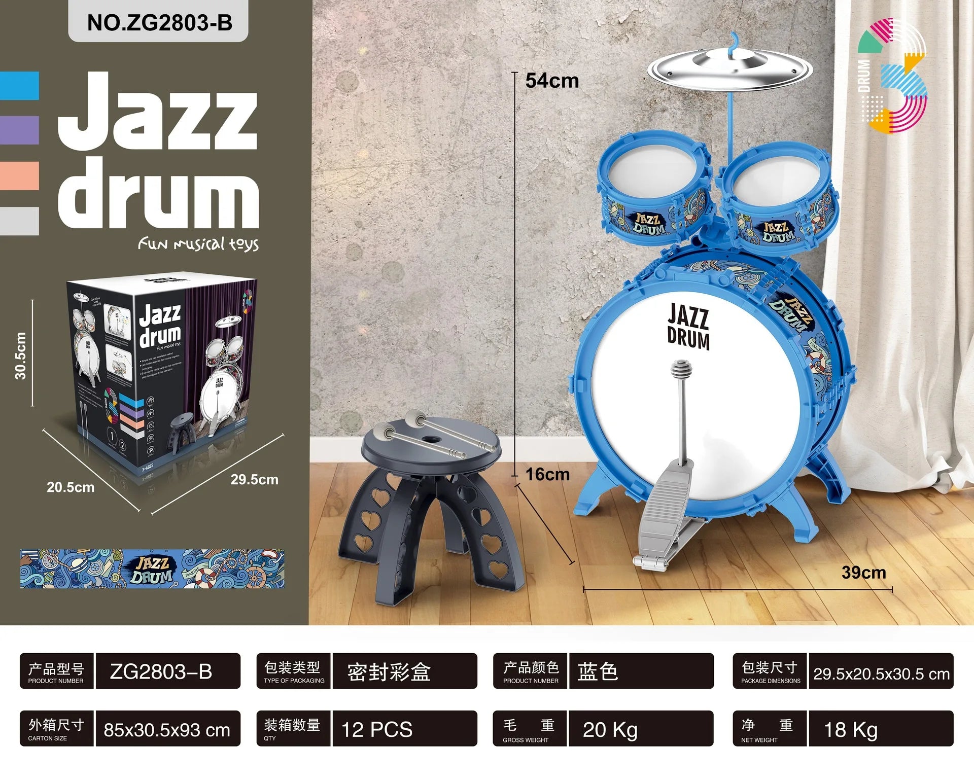 New Drum Set Drum Set Toy with Stool Pedal Percussion Drum Toy Early Educational Gift for Boys and Girls